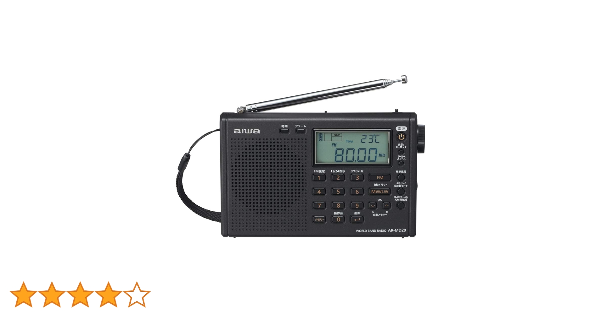 Amazon.co.jp: アイワ ワールドバンドラジオ パールブラック : 家電